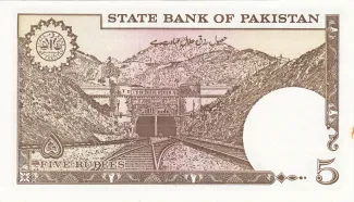 Pakistan 5 Rupees, 1984-1999 reverse