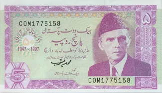 Pakistan 5 Rupees, 1997 P-44 obverse