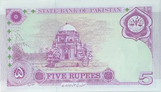 Pakistan 5 Rupees, 1997 P-44 reverse