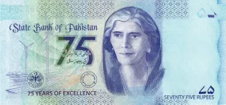 Pakistan 75 Rupees, 2023 reverse