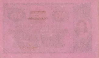 Paraguay 10 Pesos, 1870 reverse