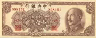 Republic of China 1.000.000 Yuan, 1949 obverse
