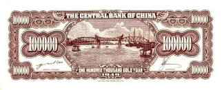 Republic of China 100.000 Yuan, 1949 reverse