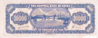 Republic of China 10.000 Yuan, 1949 reverse