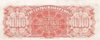 Republic of China 10.000 Yuan, 36 reverse