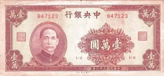 Republic of China 10.000 Yuan, 36 obverse