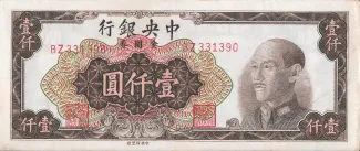 Republic of China 1.000 Yuan, 1949 obverse