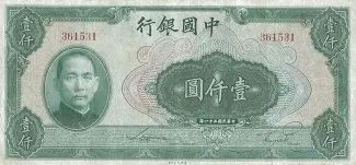 Republic of China 1.000 Yuan, 31 obverse