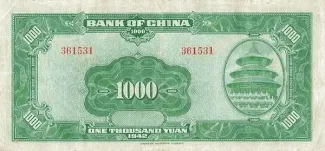 Republic of China 1.000 Yuan, 31 reverse