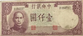 Republic of China 1.000 Yuan, 31 obverse