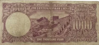 Republic of China 1.000 Yuan, 31 reverse