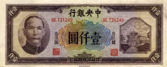 Republic of China 1.000 Yuan, 33 obverse