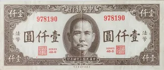 Republic of China 1.000 Yuan, 34 obverse