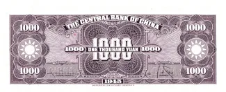 Republic of China 1.000 Yuan, 34 reverse