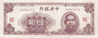 Republic of China 1.000 Yuan, 34 obverse