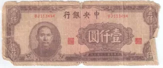 Republic of China 1.000 Yuan, 34 obverse