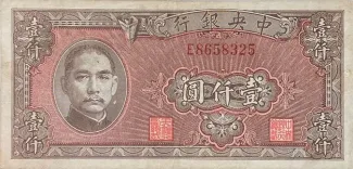 Republic of China 1.000 Yuan, 34 obverse