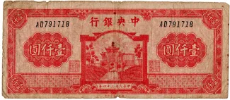 Republic of China 1.000 Yuan, 34 obverse
