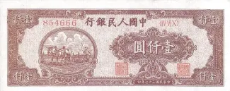 Republic of China 1.000 Yuan, 37 obverse