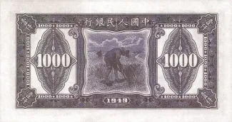 Republic of China 1.000 Yuan, 38 reverse