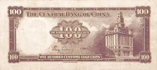 Republic of China 100 Customs Gold Units, 36 reverse