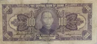 Republic of China 100 Yuan / Dollars, 17 reverse