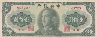 Republic of China 100 Yuan, 1948 obverse