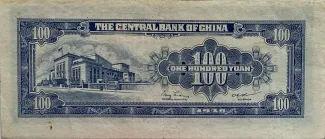 Republic of China 100 Yuan, 1948 reverse