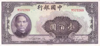 Republic of China 100 Yuan, 29 obverse