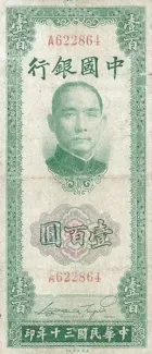 Republic of China 100 Yuan, 30 obverse