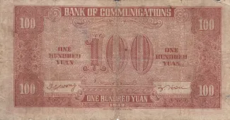 Republic of China 100 Yuan, 31 reverse