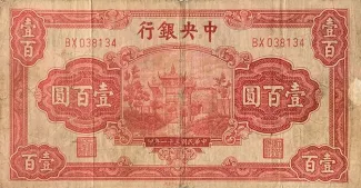 Republic of China 100 Yuan, 31 obverse