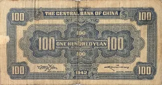 Republic of China 100 Yuan, 31 reverse