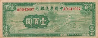 Republic of China 100 Yuan, 31 obverse