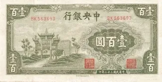 Republic of China 100 Yuan, 32 obverse