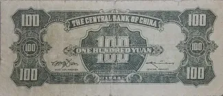 Republic of China 100 Yuan, 33 reverse