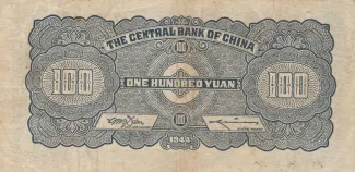 Republic of China 100 Yuan, 33 reverse