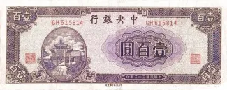 Republic of China 100 Yuan, 33 obverse