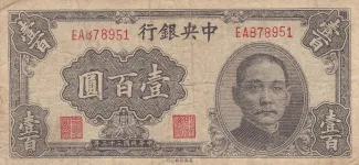 Republic of China 100 Yuan, 33 obverse