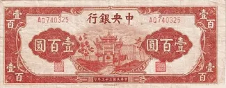 Republic of China 100 Yuan, 33 obverse