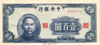 Republic of China 100 Yuan, 34 obverse