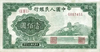 Republic of China 100 Yuan, 37 obverse