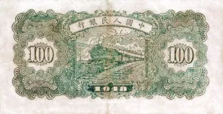 Republic of China 100 Yuan, 37 reverse