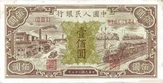 Republic of China 100 Yuan, 37 obverse