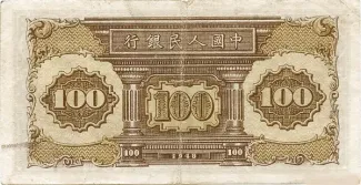 Republic of China 100 Yuan, 37 reverse