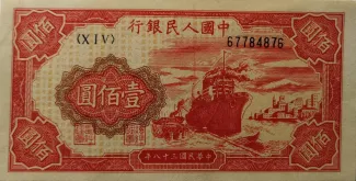 Republic of China 100 Yuan, 38 obverse