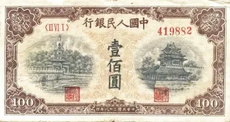 Republic of China 100 Yuan, 38 obverse