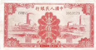 Republic of China 100 Yuan, 38 obverse
