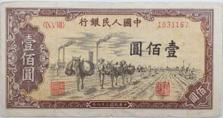 Republic of China 100 Yuan, 38 obverse