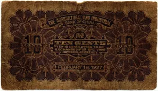 Republic of China 10 Cents, 1927 reverse